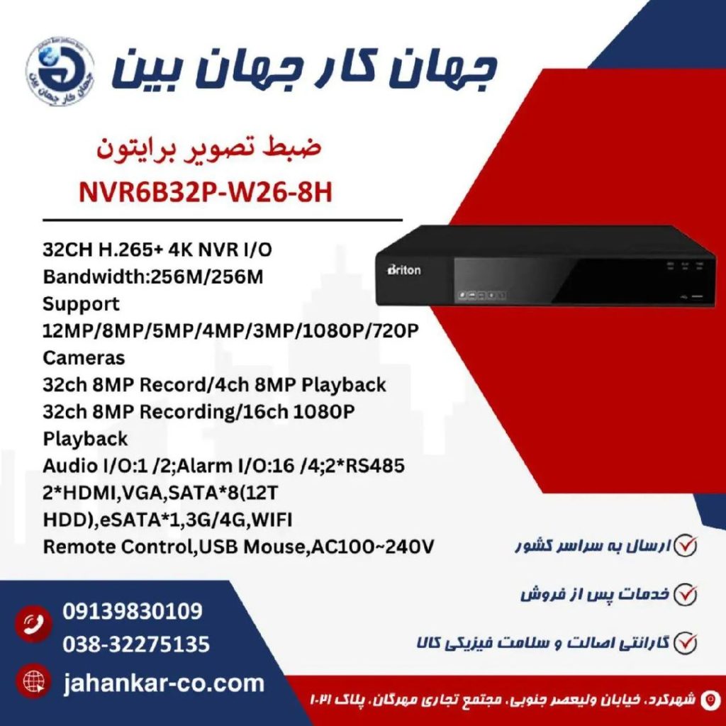 دستگاه nvr در سیستم دوربین مداربسته
