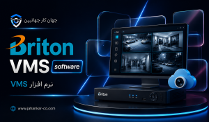 VMS software
نرم افزار VMS
